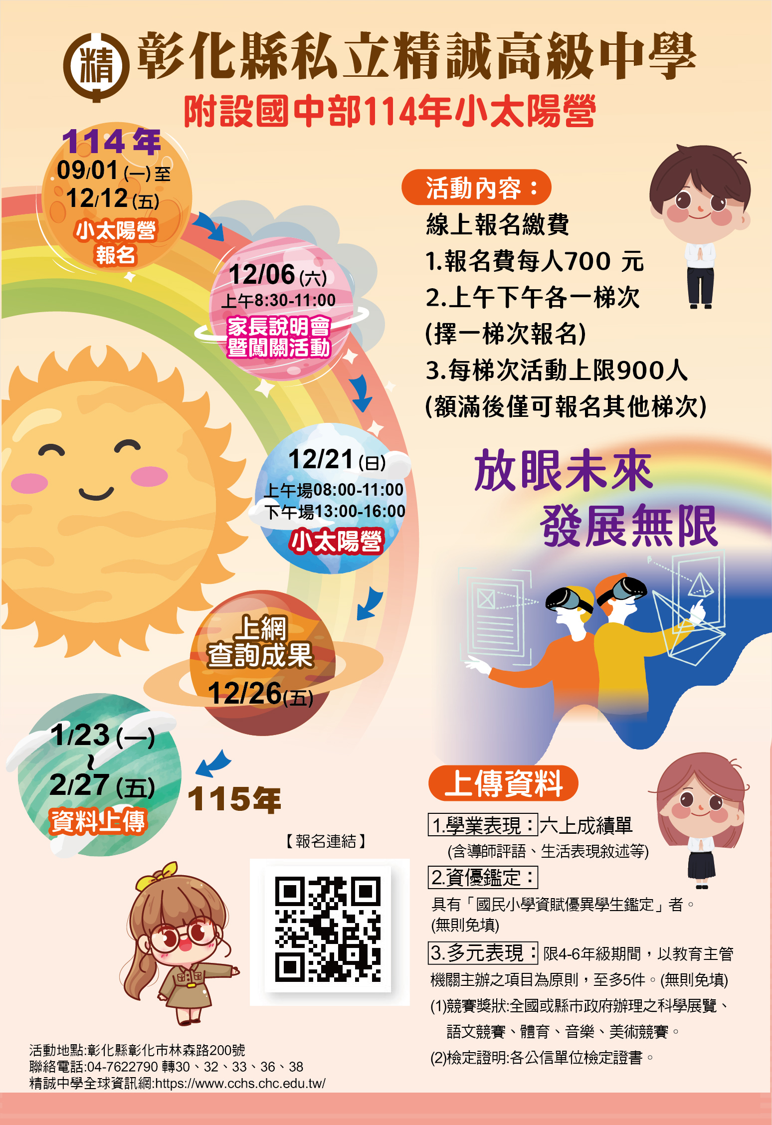 226公告的示意圖片