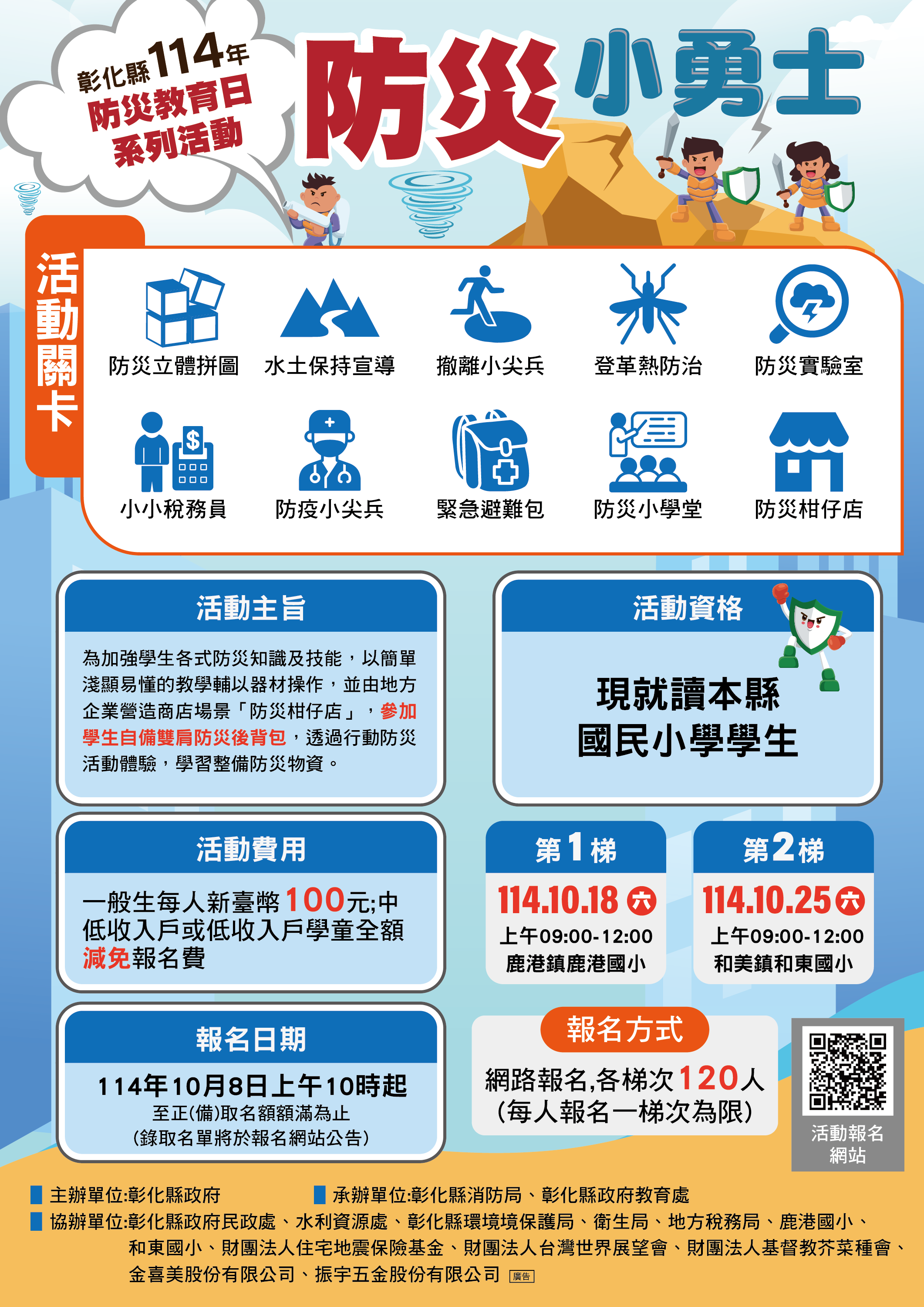 232公告的示意圖片
