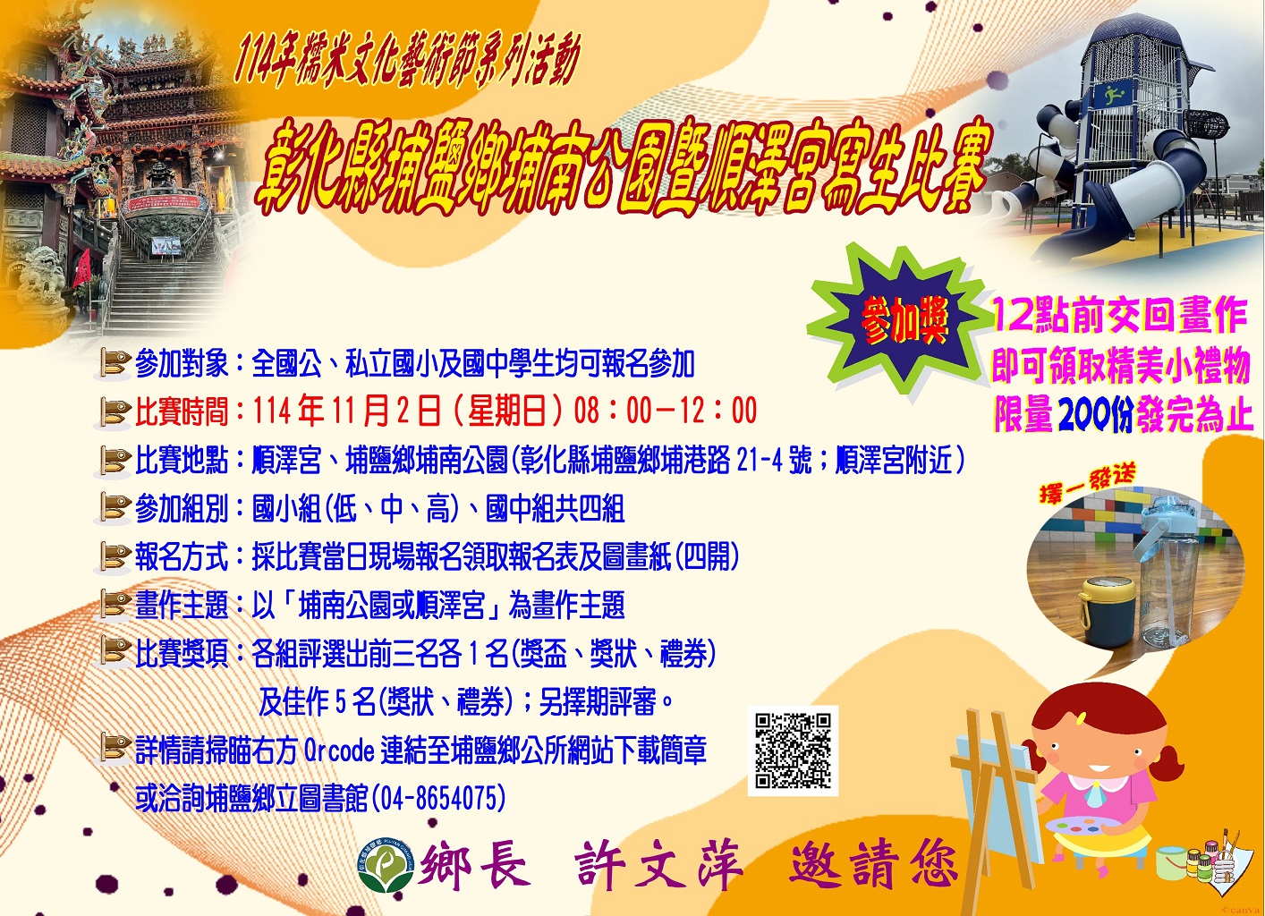 234公告的示意圖片
