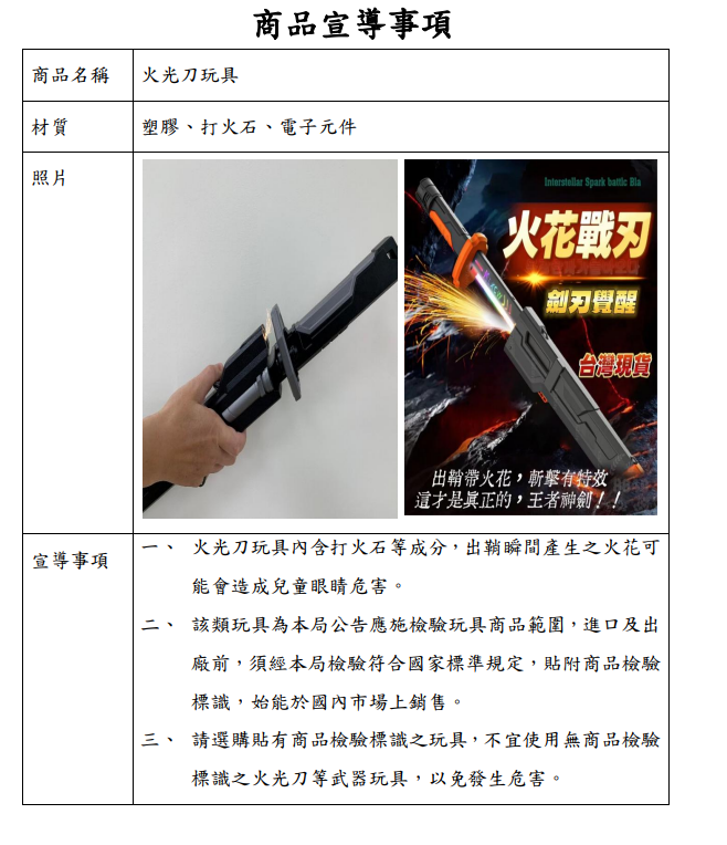 244公告的示意圖片