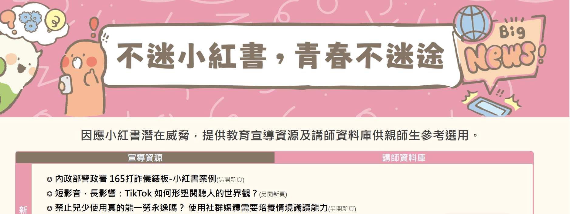 253公告的示意圖片