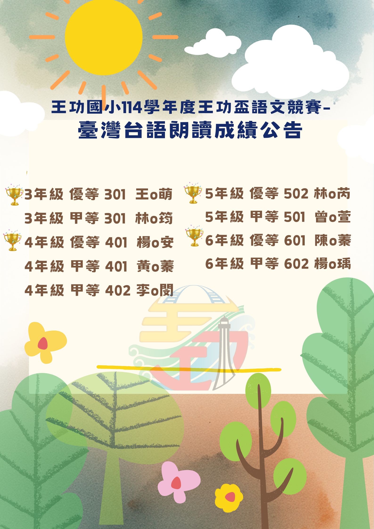 274公告的示意圖片