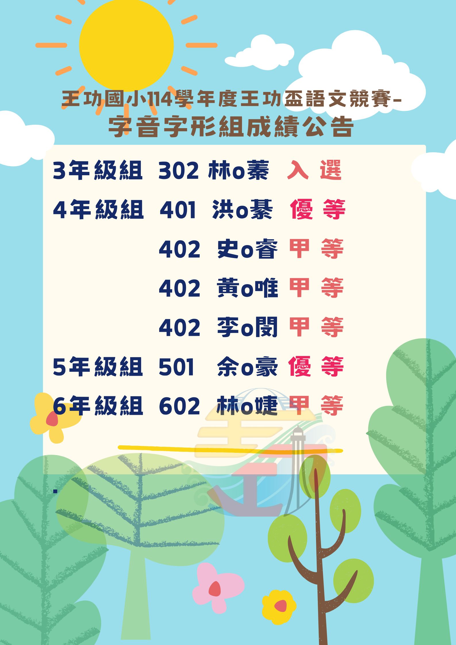 276公告的示意圖片