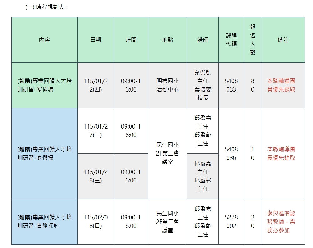 279公告的示意圖片