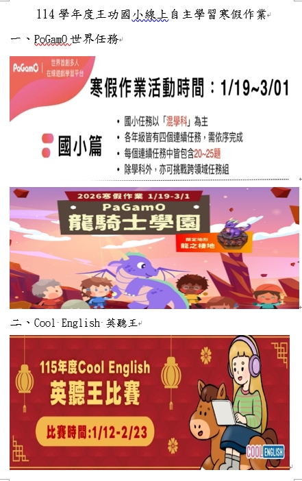 297公告的示意圖片