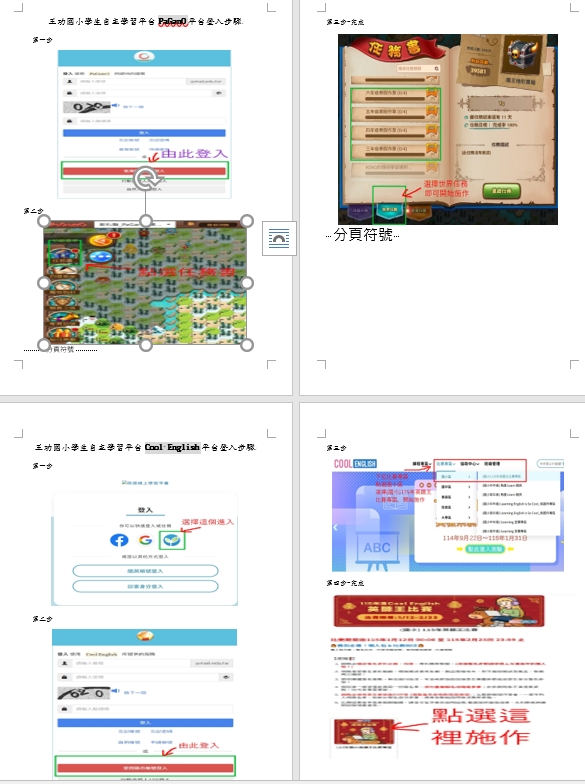 298公告的示意圖片