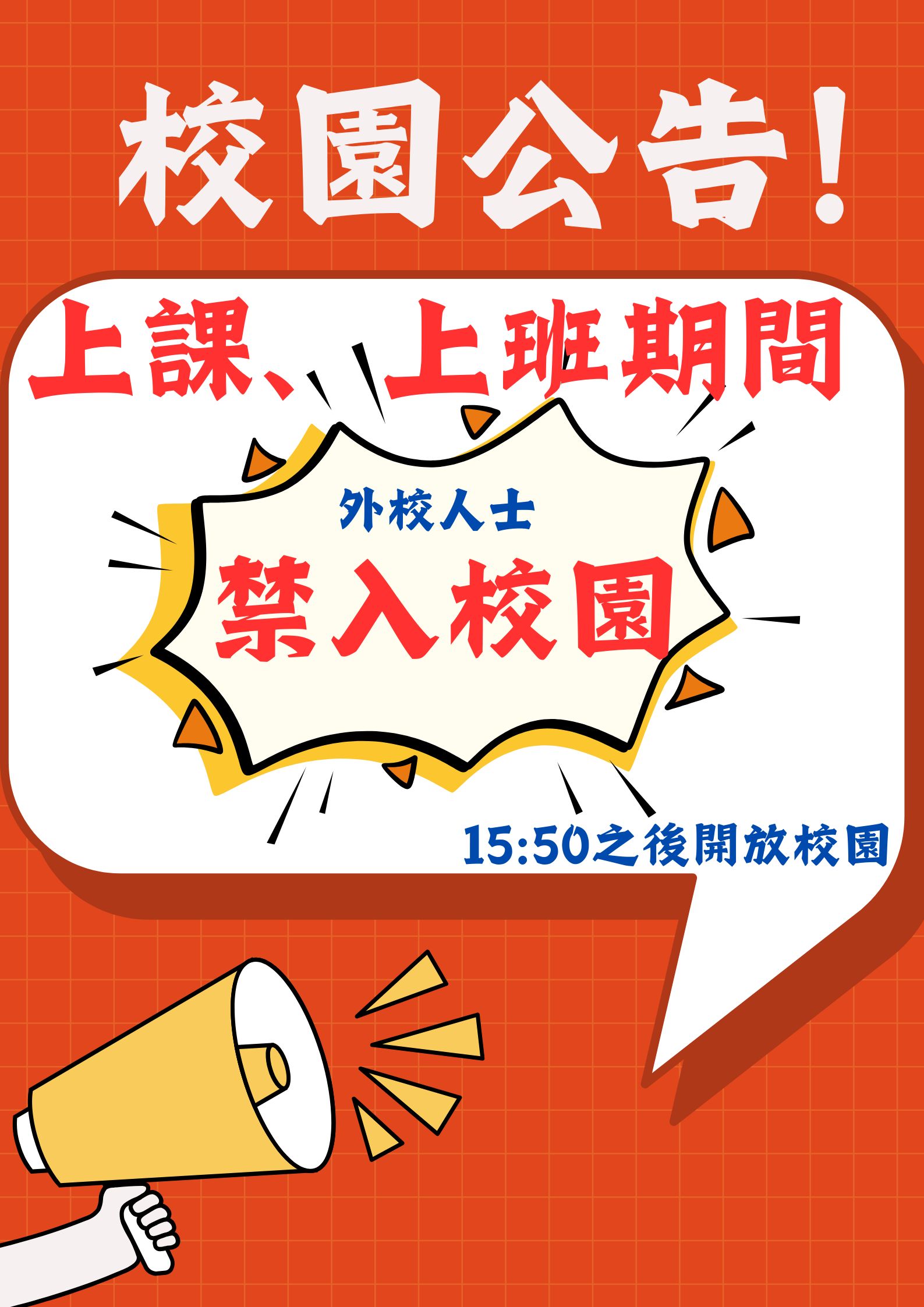 301公告的示意圖片