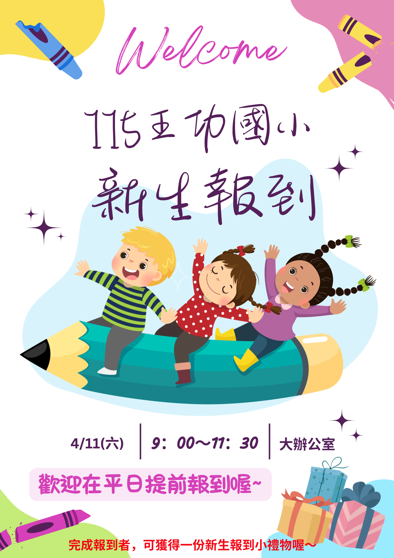 322公告的示意圖片