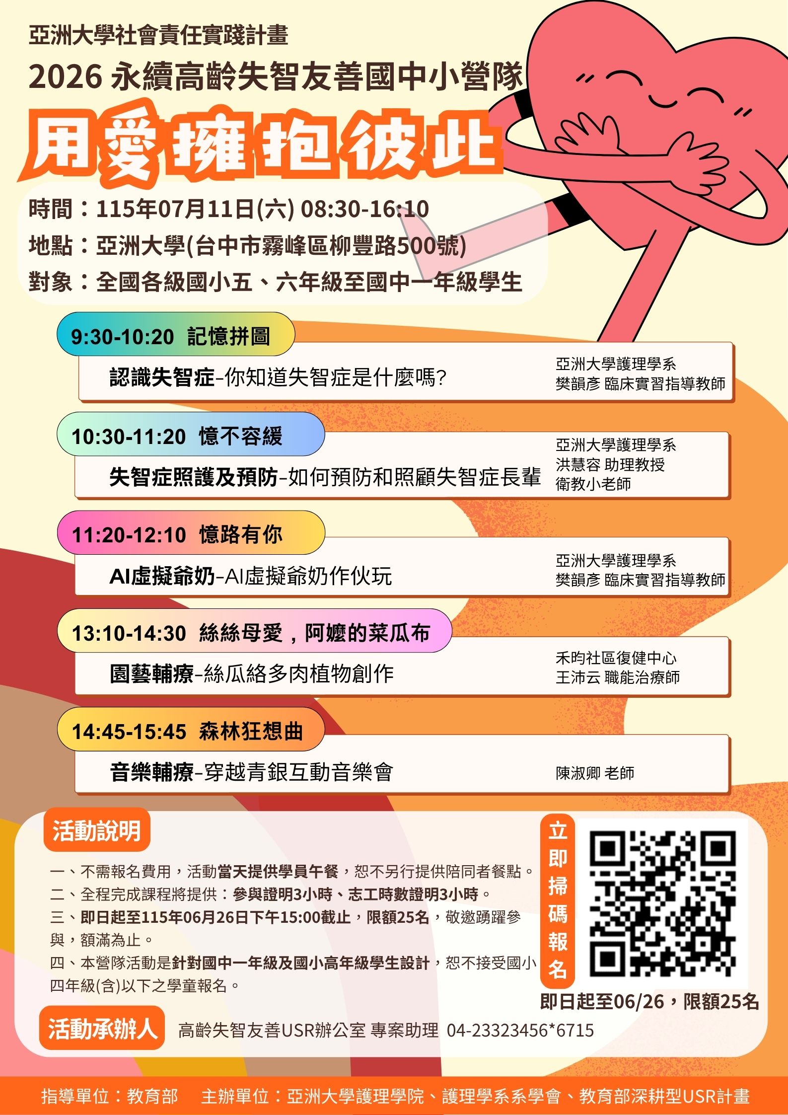 361公告的示意圖片