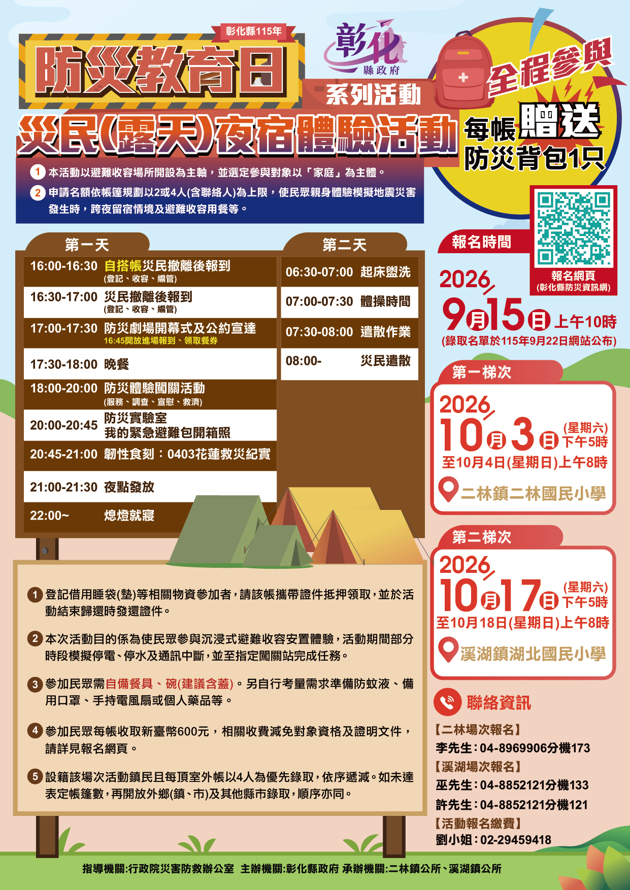 395公告的示意圖片