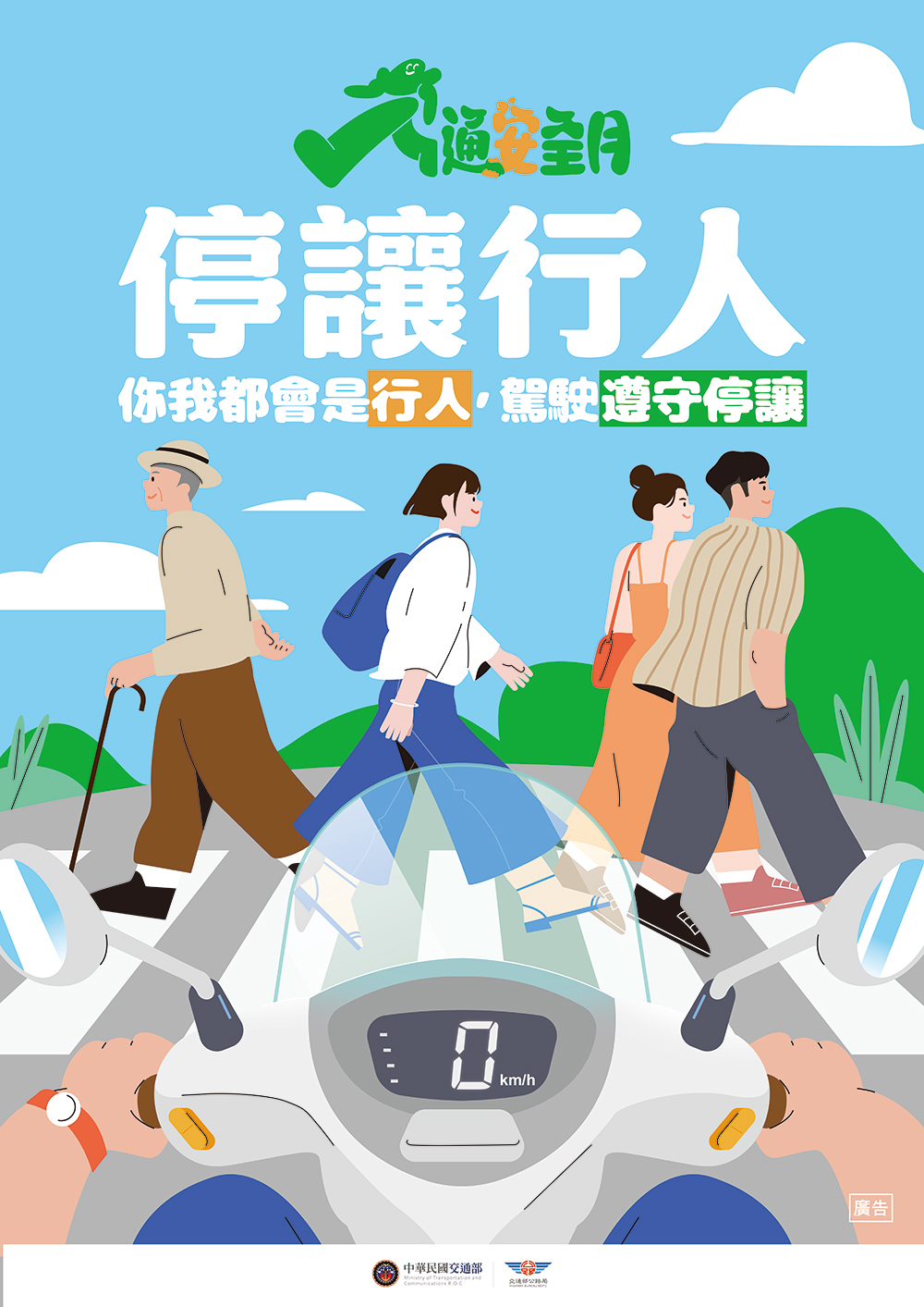 397公告的示意圖片