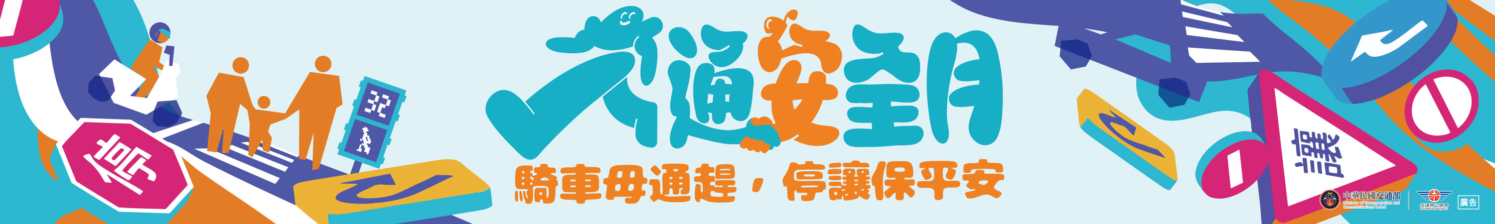 橫幅0